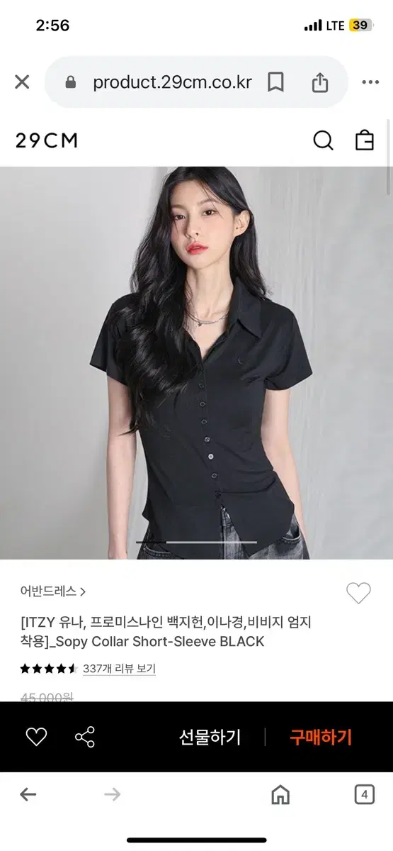 어반드레스 모달 반팔 셔츠 S사이즈 sopy collar