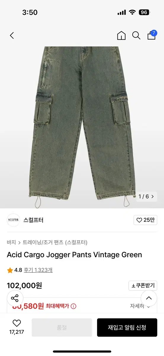 스컬프터 Acid Cargo Jogger Pants Vintage Gre