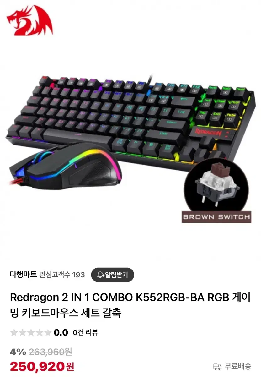 Redragon 레드래곤 키보드 마우스 세트