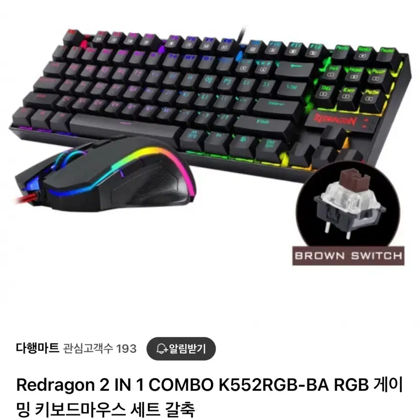 Redragon 레드래곤 키보드 마우스 세트