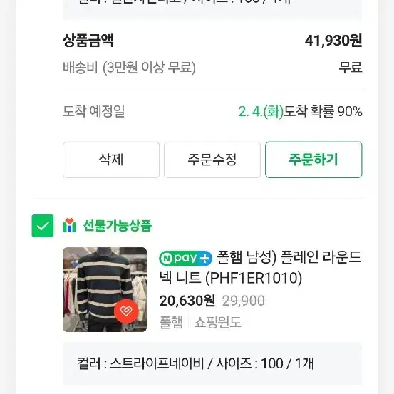 구매)70퍼 네이버대리구매 62560원 구해봐요연락부탁드려요!62