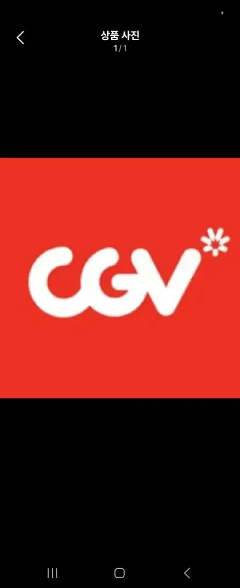 cgv 롯데시네마 영화예매