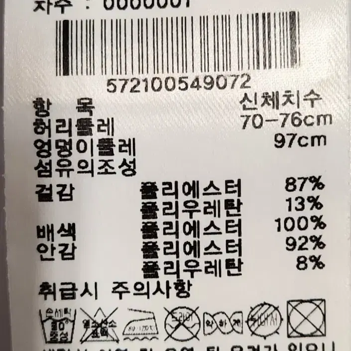 와이드앵글 골프치마 70