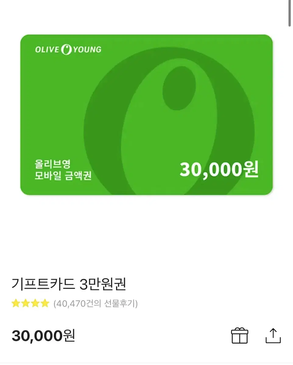 올리브영 3만원권