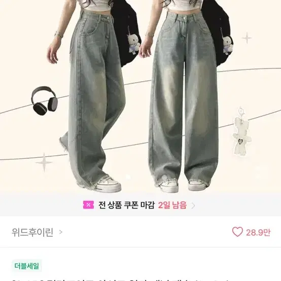 에이블리 와이드 일자 연청바지