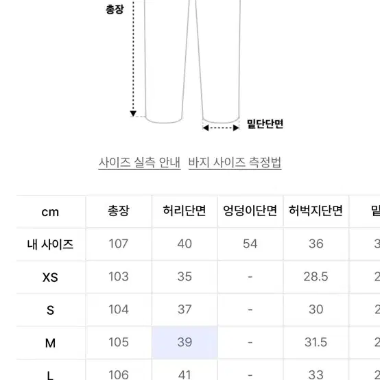 토피 와이드 데님 팬츠 L