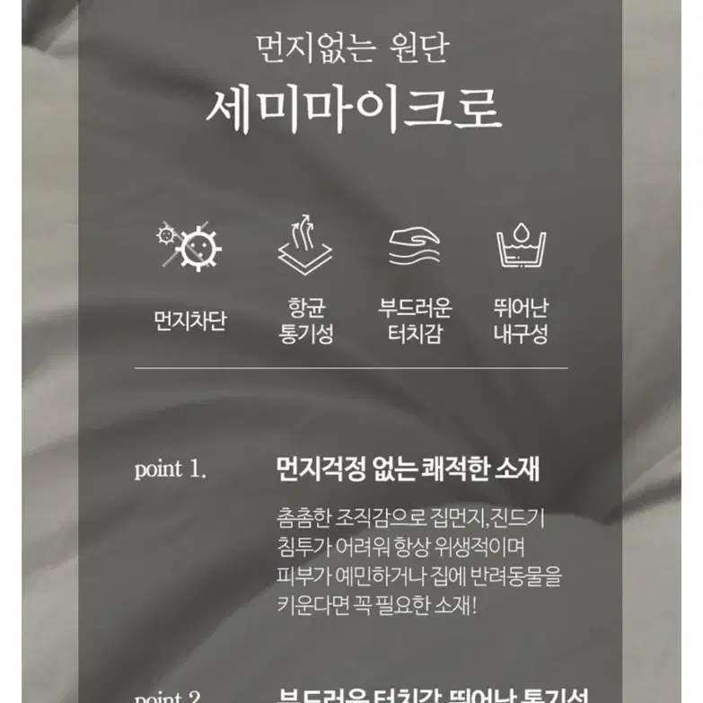 소파패드 2인용 그레이