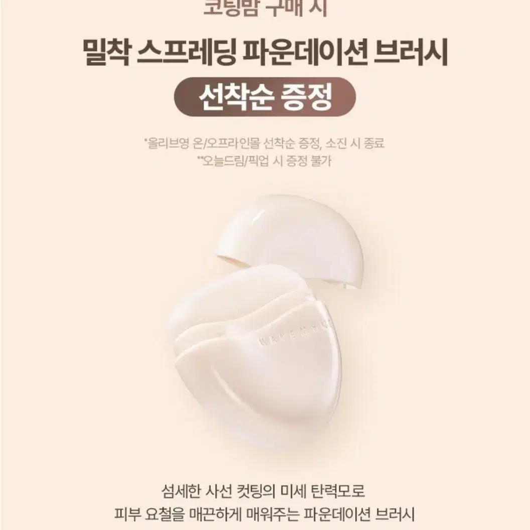 웨이크메이크 코팅밤 새상품