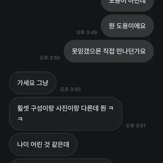 요즘 이런 사람들이 많아요 도용이러는 사람 많네요 이래놓고 차단 했났네요