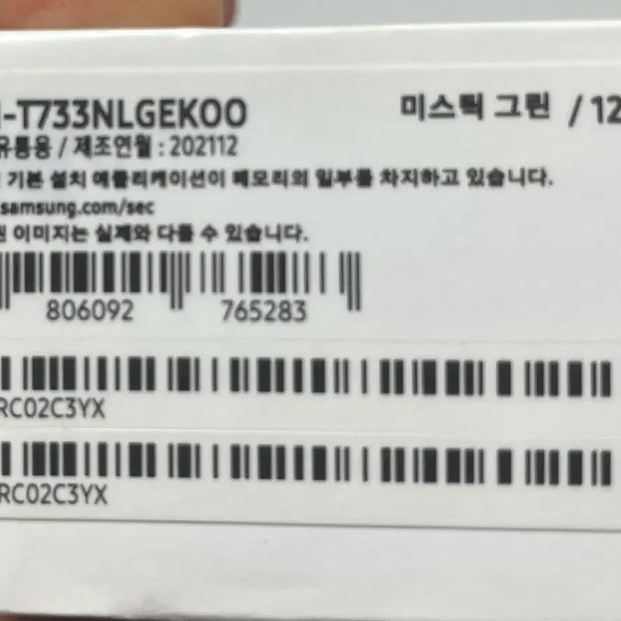 갤럭시탭 S7 FE 128G 고장제품