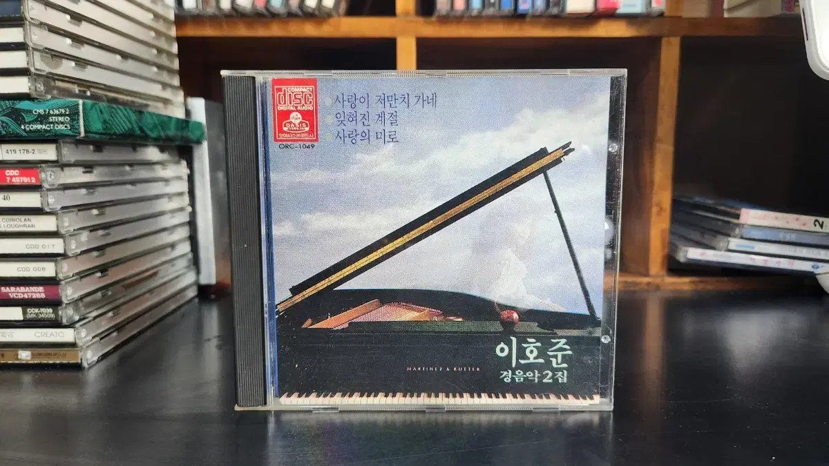 이호준 경음악1 CD