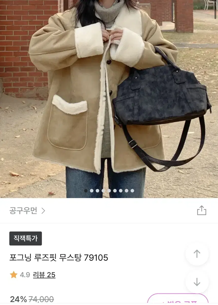 공구우먼 빅사이즈 무스탕 (새거/99-120사이즈)