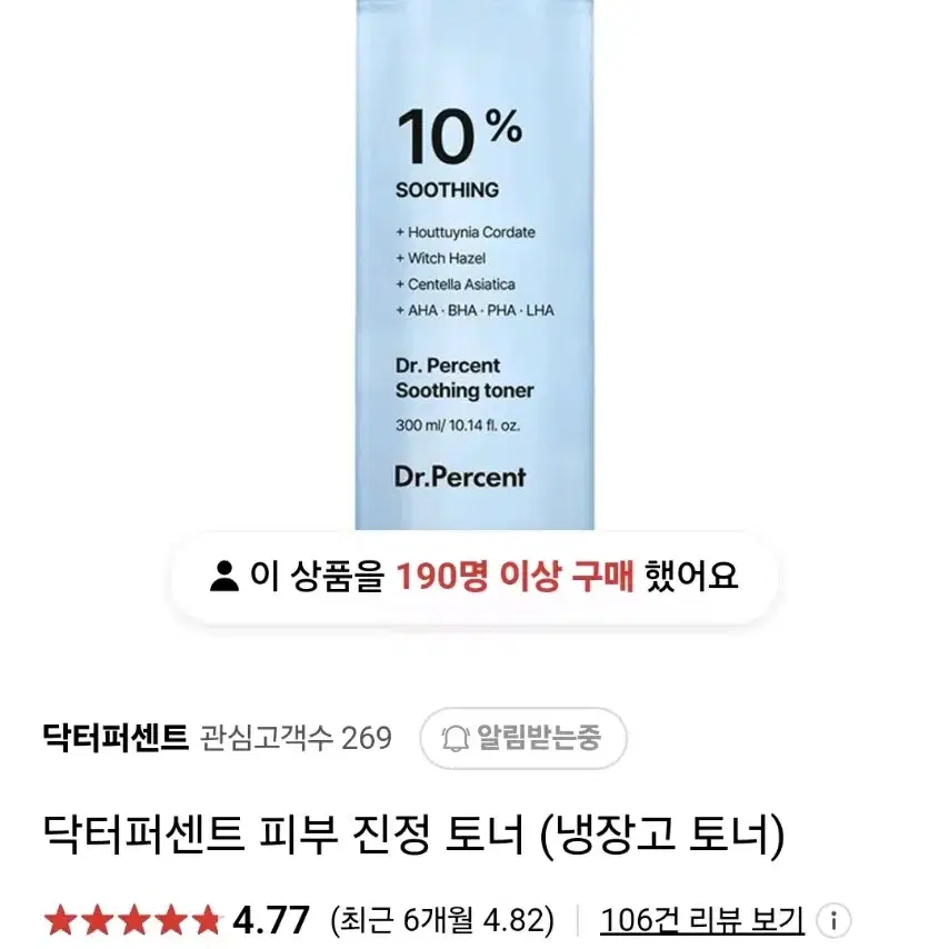 닥터퍼센트 피부진정토너 대용량 300ml