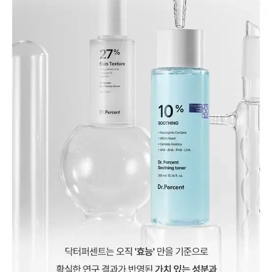 닥터퍼센트 피부진정토너 대용량 300ml