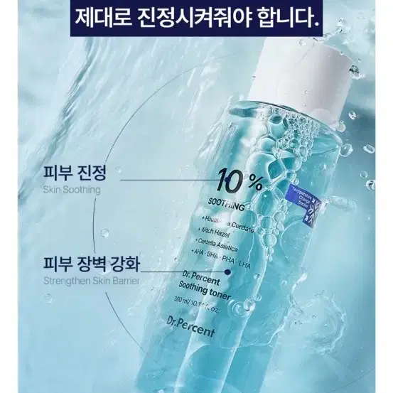 닥터퍼센트 피부진정토너 대용량 300ml