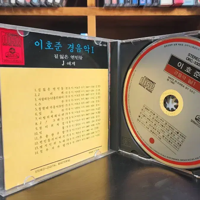 이호준 경음악1 CD