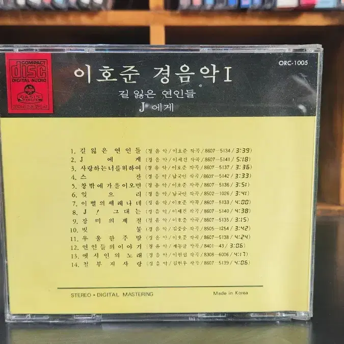 이호준 경음악1 CD