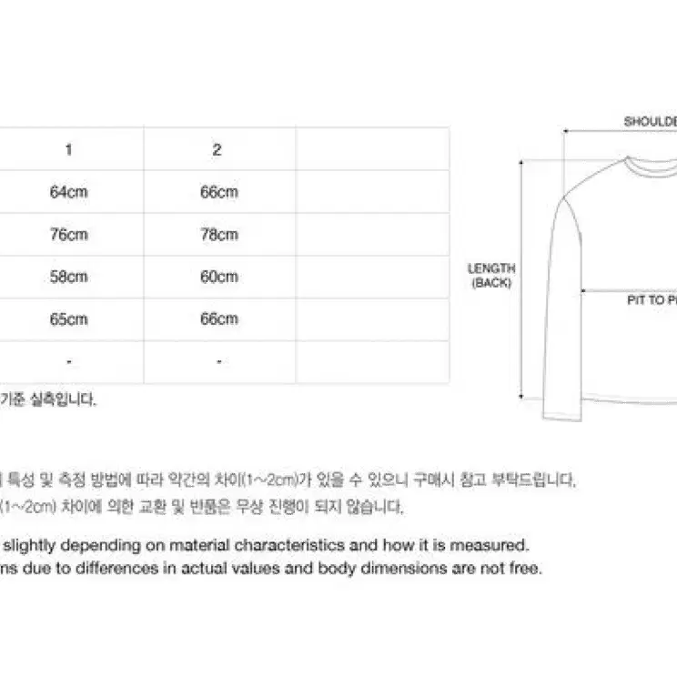 파아카이브 파프롬왓 워시드 페이드 로고 롱 슬리브