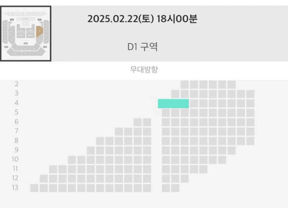 (원가양도)온유 콘서트 온유 더 라이브 2/22 중콘 D1구역