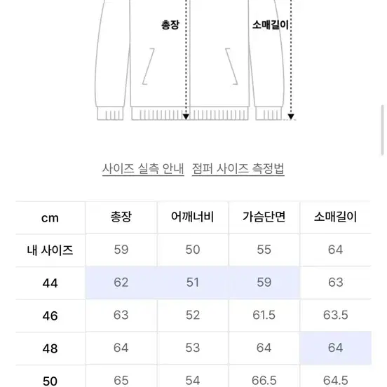 엘무드 서킷 레이서 자켓 블랙 44