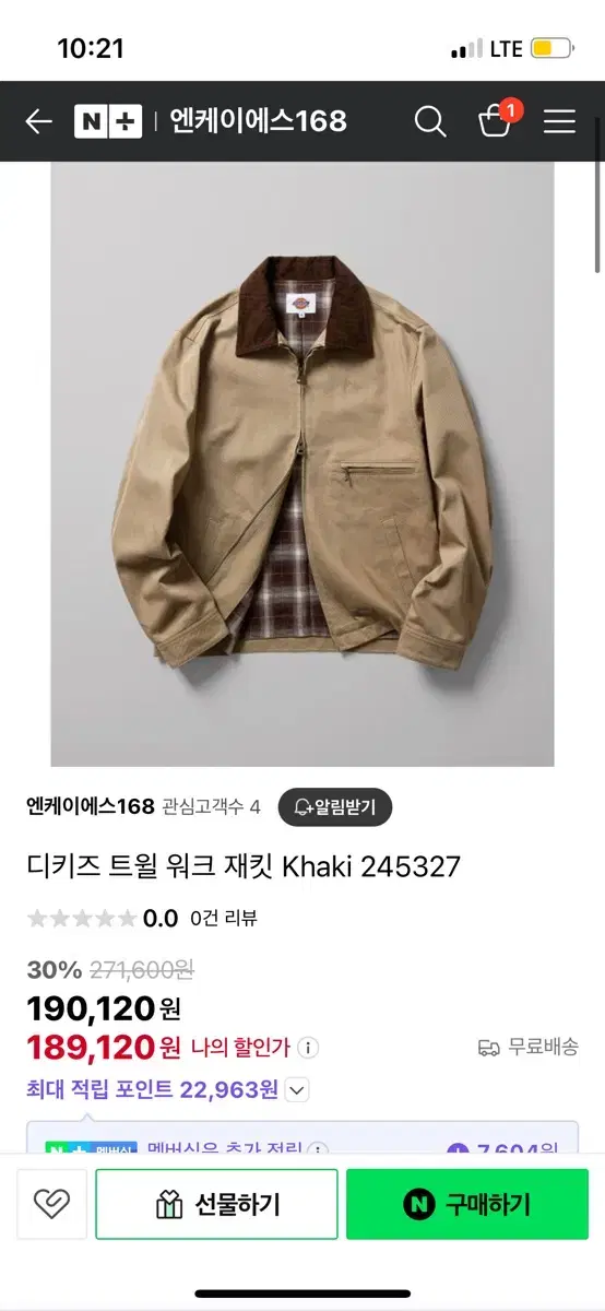 디키즈 트윌 워크 자켓 재킷