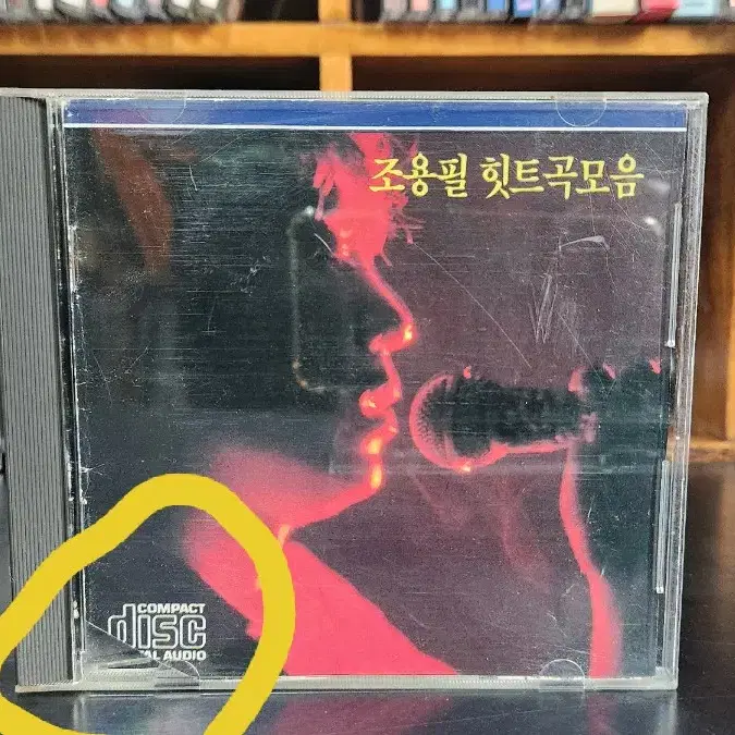 조용필 힛트곡모음 CD