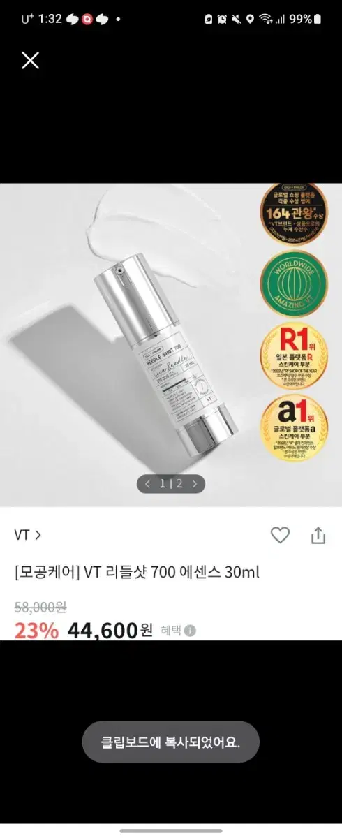 미개봉새상품))VT 마일드 리들샷 700 에센스 30ml