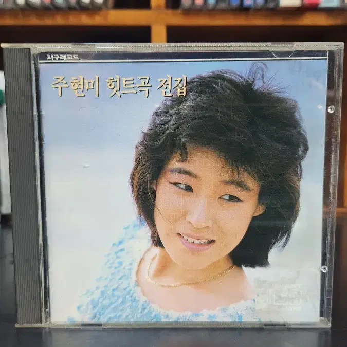 주현미 히트곡전집 CD