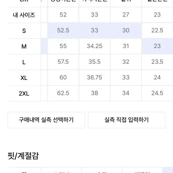 무탠다드 벨루어 트랙 팬츠