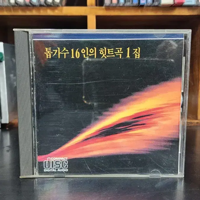 톱가수16인 1집 CD