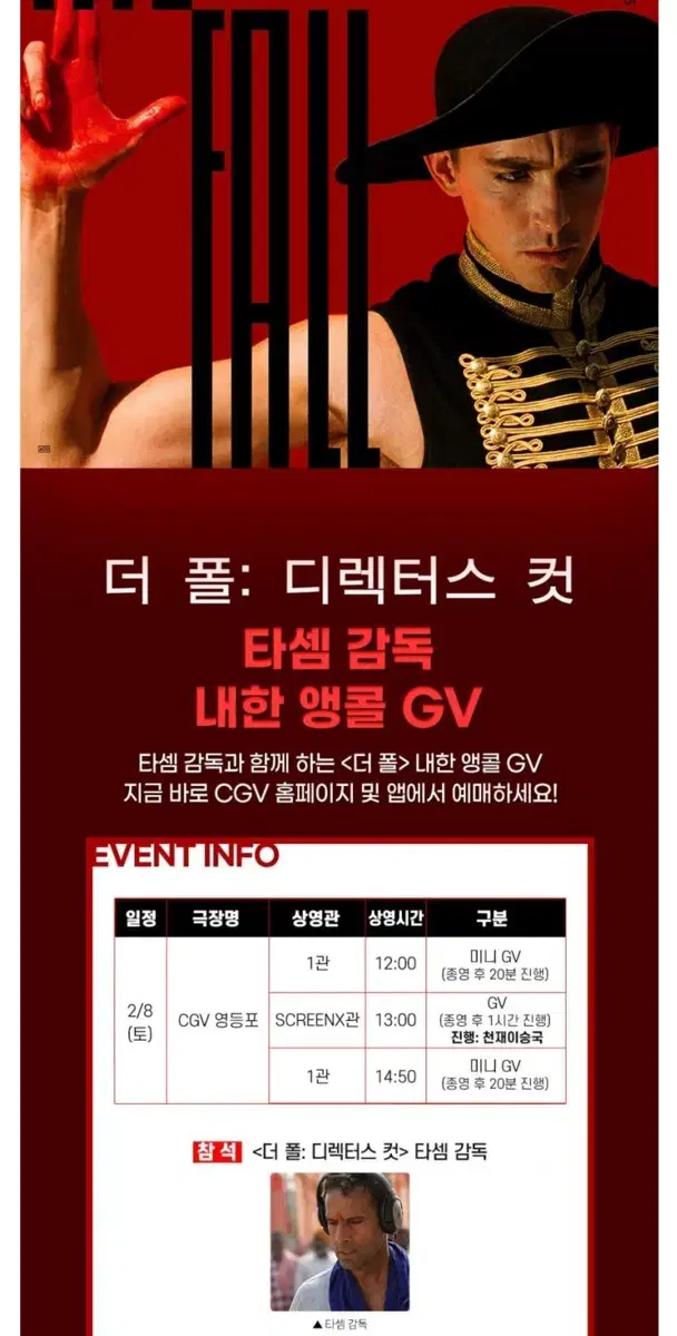 2/8) The Fall GV 13:00 Side WTS