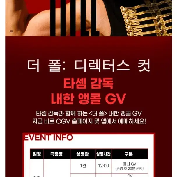 2/8) 더폴 GV 13:00 B열 중블 양도