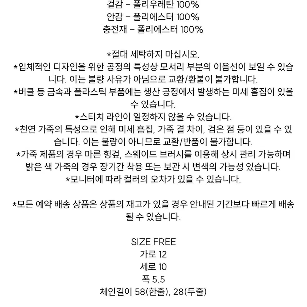 미개봉) 마뗑킴 클래식 체인 퀼팅 미니백 아이보리