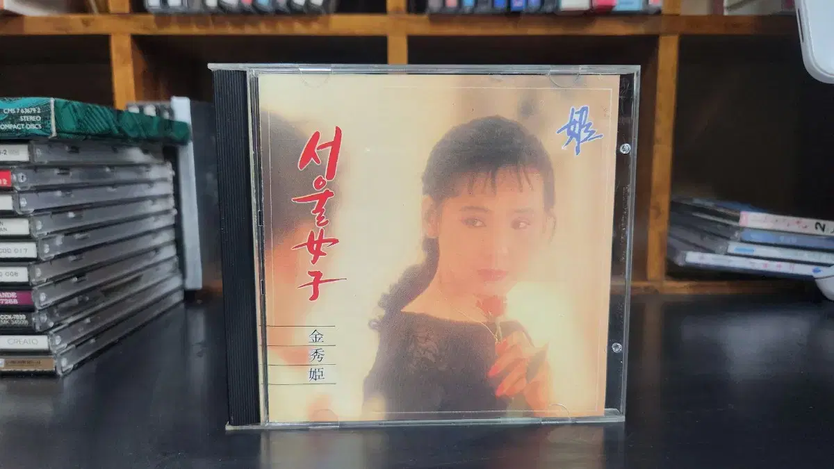 김수희 서울여자 CD