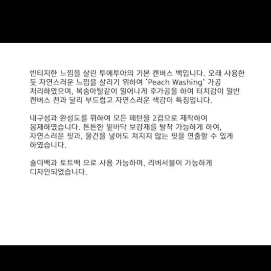 투에투아 빈티지 크로스백 그린