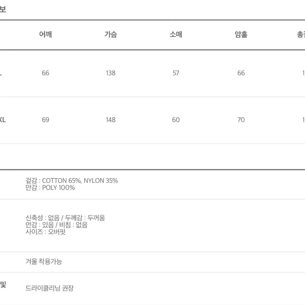 러기드하우스: 타마 양털 롱 패딩 야상 (beige)