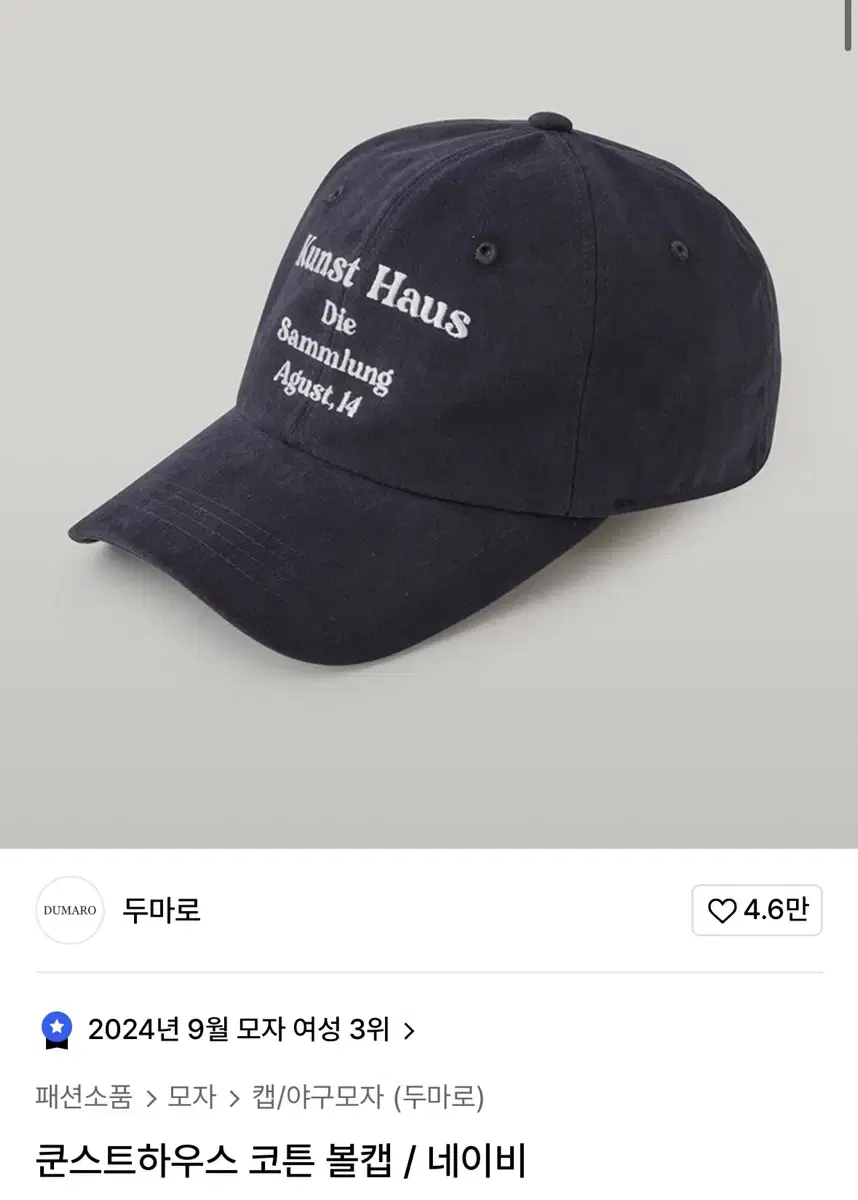 쿤스트하우스 모자 볼캡