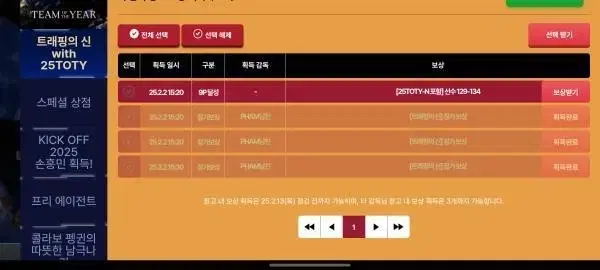 피파 굿즈 9포