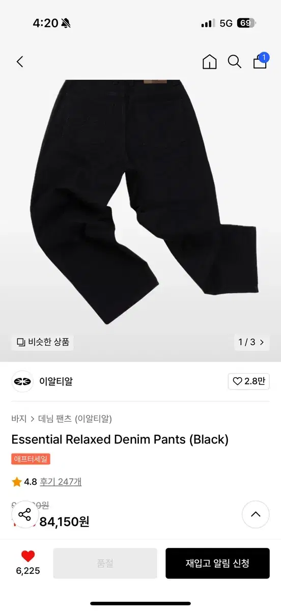 이알티알 에센셜 릴렉스드 데님 팬츠 블랙 L