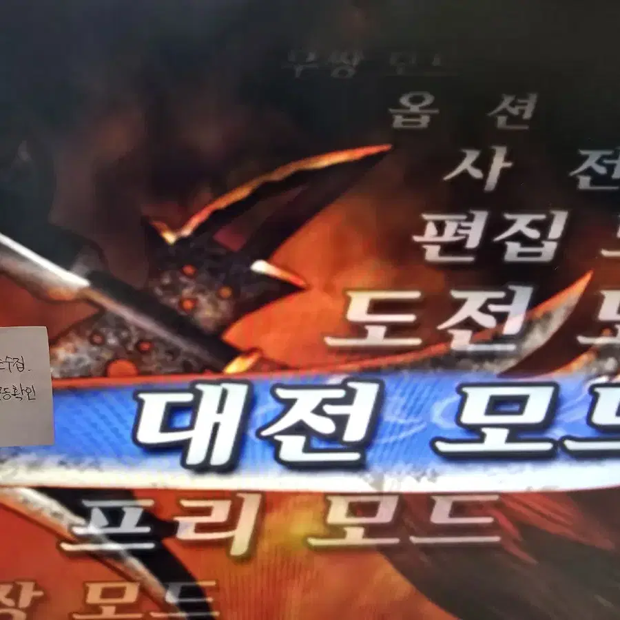 [PS2] 플스2 "진삼국무쌍3" 판매합니다.