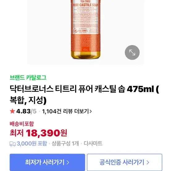 닥터브로스 바디워시 18,390원->9,000원