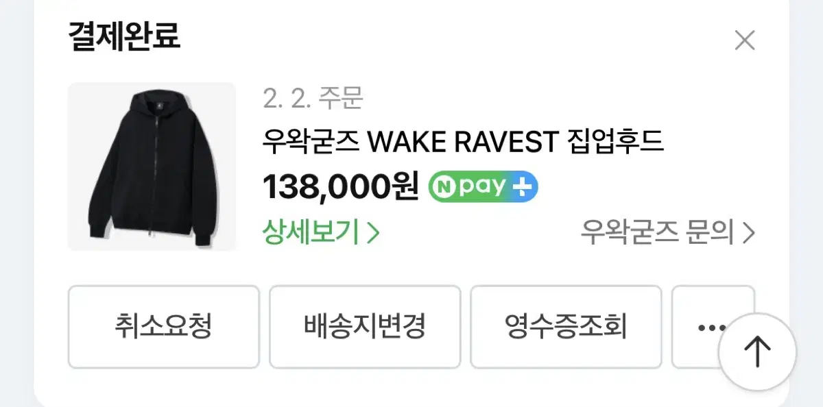 우왁굳즈 WAKE RAVEST 집업 M 사이즈