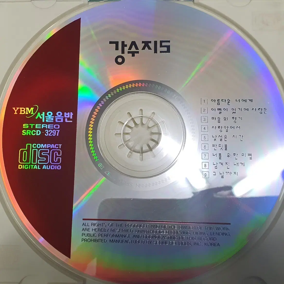 [민트급] 강수지 5집 cd