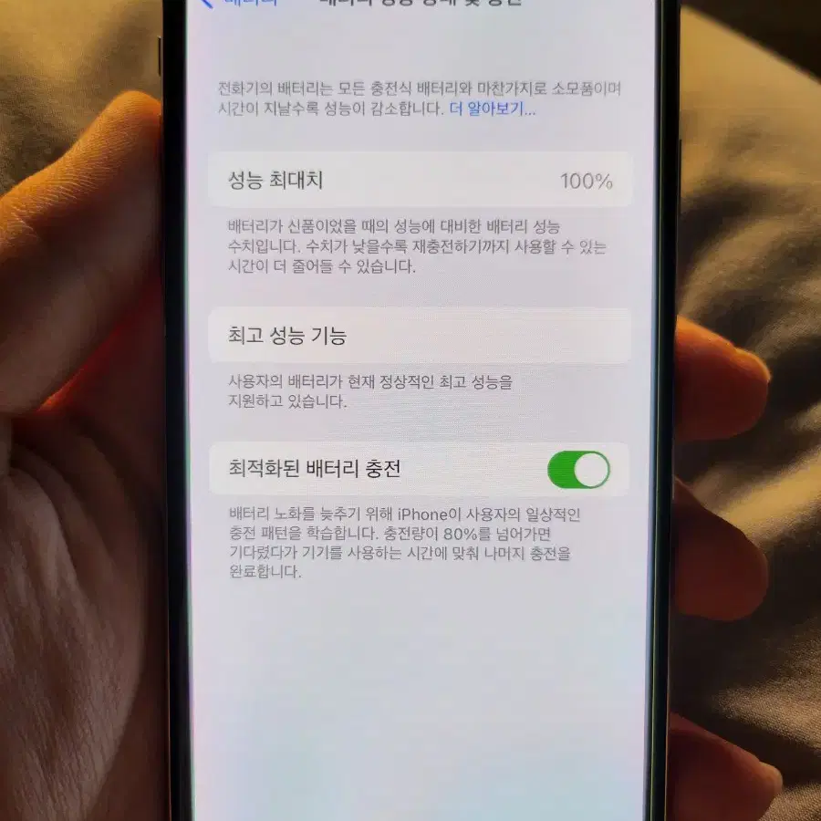 아이폰x 256기가 배터리100 상태sss