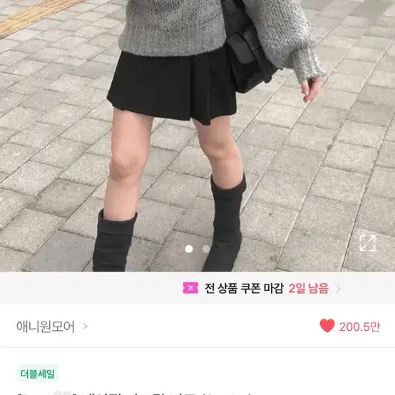 애니원모어 베이직 나그랑 니트 에이블리 시즈니룩