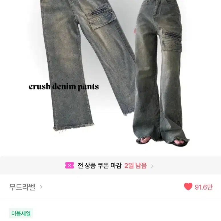 가을신상 지퍼사이드 포켓 와이드핏 부츠컷 데님