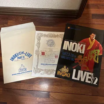 안토니오 이오키 굿즈 팜플렛 가운
