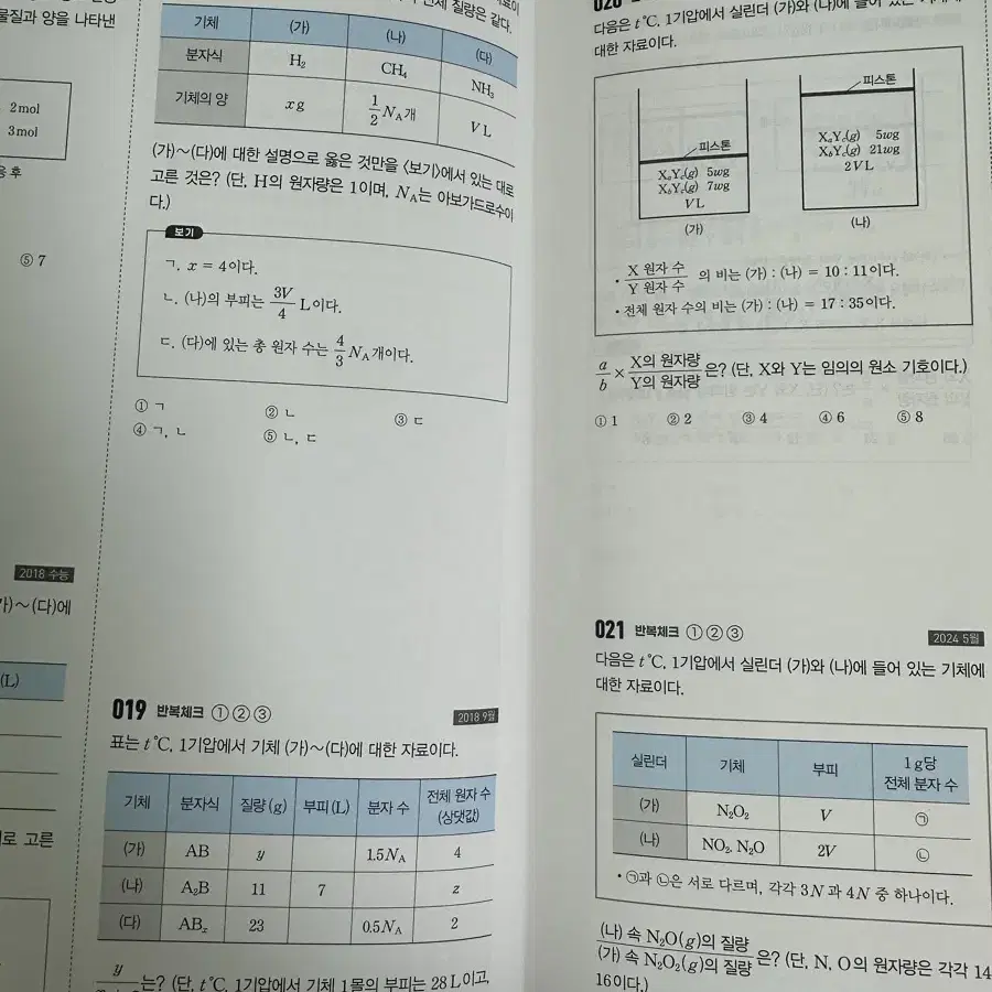 정훈구 기출&변형의 정답