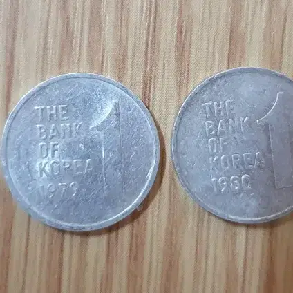 1978년 1원~1980년 1원