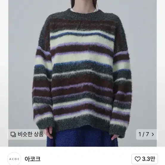 아코크 호리즌 스웨터 니트 horizon sweater